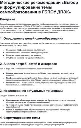 Выбор персонажа и темы