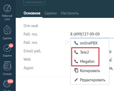 Выбор песни для звонка