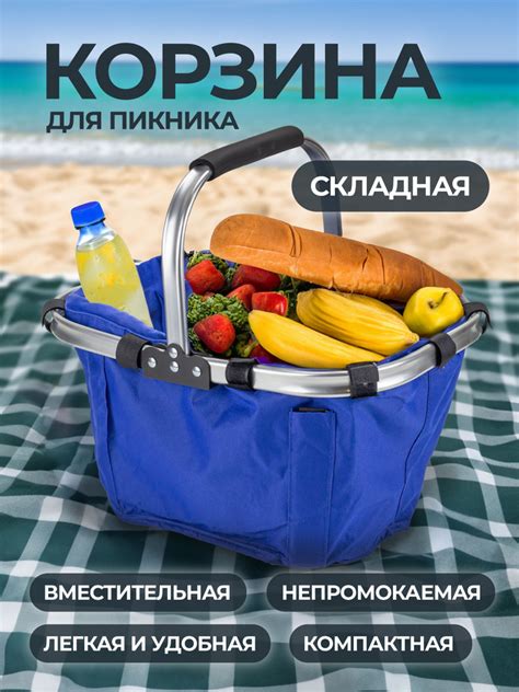 Выбор пищевых продуктов и напитков для пикника