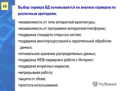 Выбор платформы для открытых действий