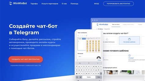 Выбор платформы для создания чат-бота