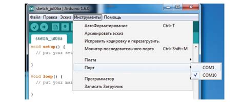 Выбор платы и порта