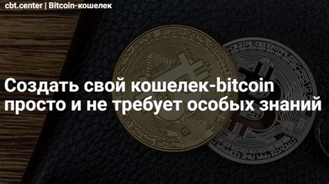 Выбор подходящего биткоин кошелька для установки на телефон
