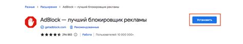 Выбор подходящего блокировщика рекламы