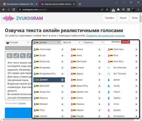 Выбор подходящего голоса для озвучки