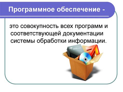 Выбор подходящего программного обеспечения для синхронизации