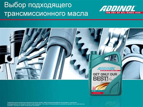 Выбор подходящего состава и формы масла OPI