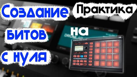 Выбор подходящего сэмпла ударного инструмента