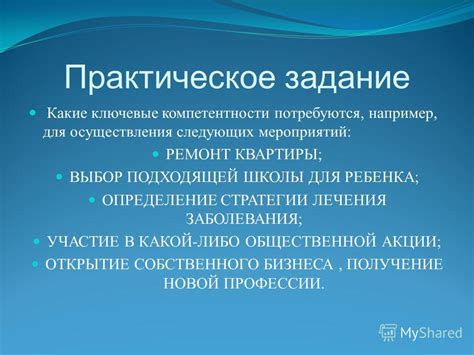 Выбор подходящей акции