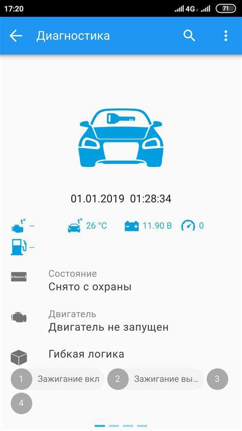 Выбор подходящей версии StarLine Master