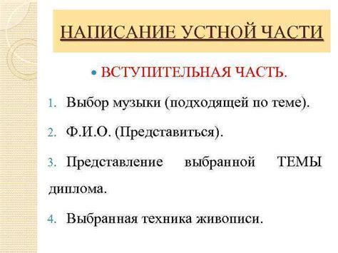 Выбор подходящей музыки для слайдов
