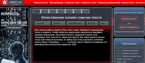 Выбор подходящей озвучки