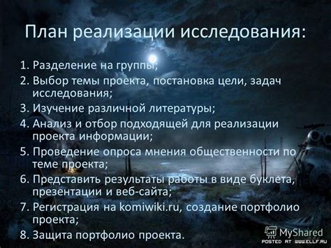 Выбор подходящей темы и концепции