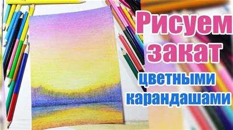 Выбор подходящих карандашей и красок