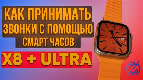 Выбор подходящих часов X8