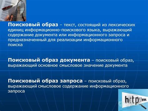 Выбор поискового запроса и понимание образа