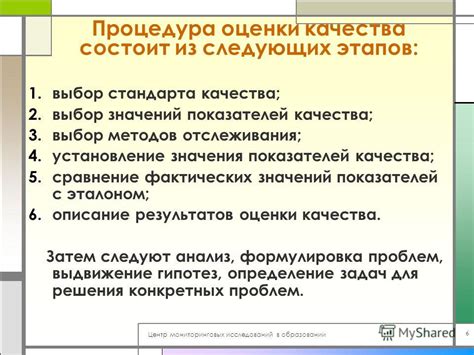 Выбор показателей для отслеживания