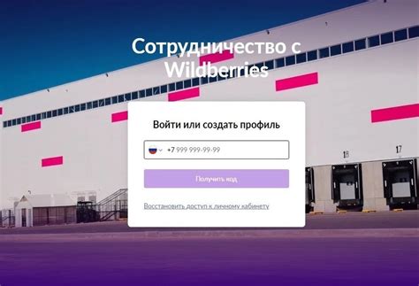 Выбор поставщиков на Вайлдберриз: как найти надежных продавцов