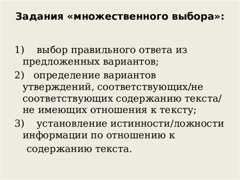 Выбор правильного Отряда и определение ранга