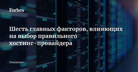 Выбор правильного провайдера