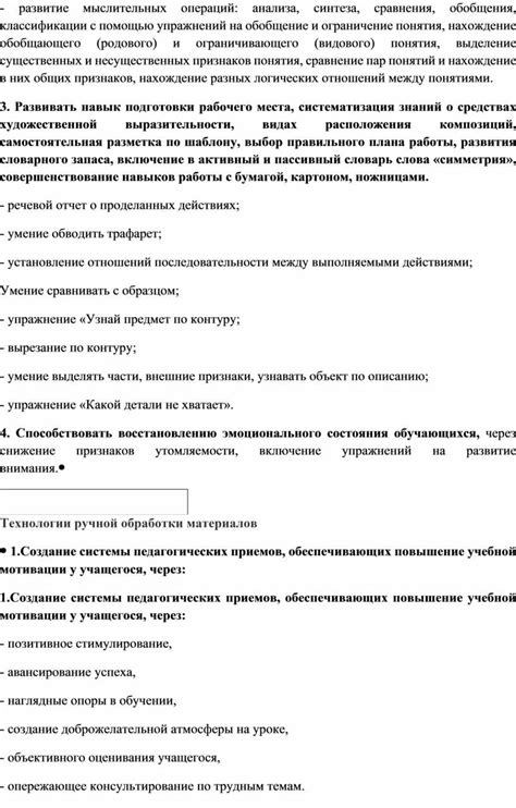 Выбор правильного расположения