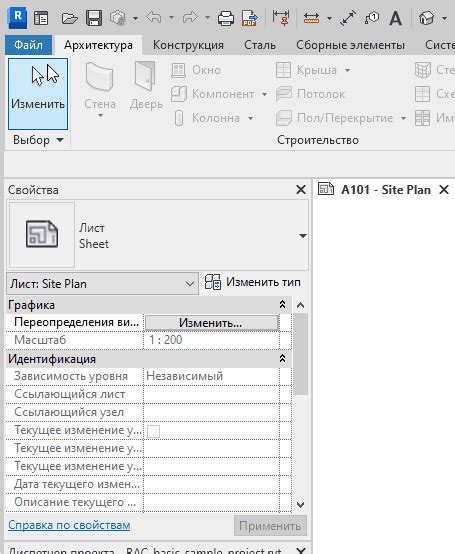 Выбор правильной версии Revit для открытия файла