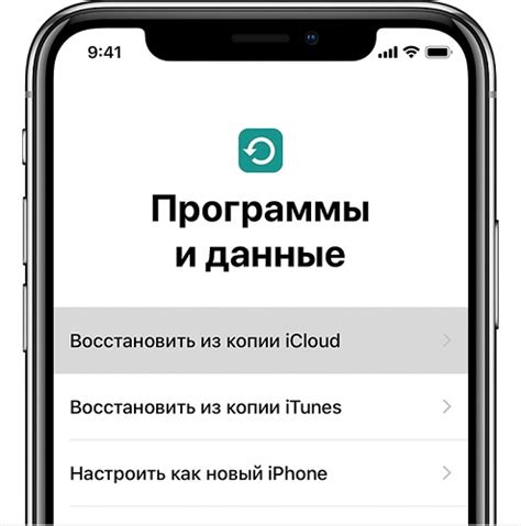 Выбор правильной копии iCloud для восстановления