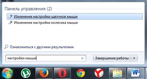 Выбор правильной мыши для уменьшения щелчков