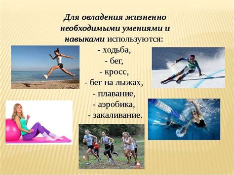 Выбор правильных видов спорта при аллергии