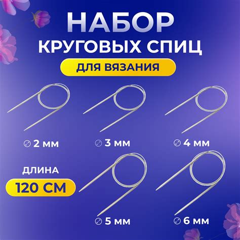 Выбор правильных круговых спиц