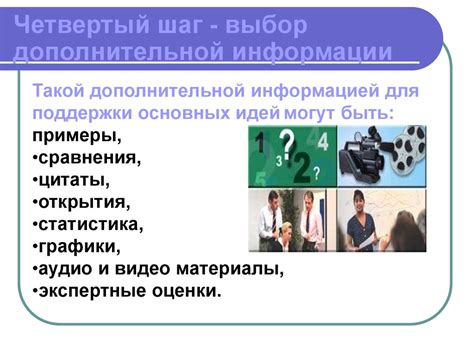 Выбор предмета для дополнительной информации