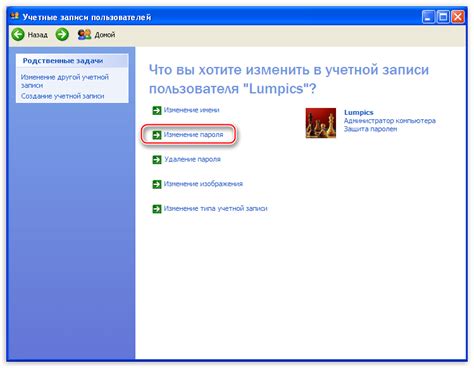 Выбор предпочтительного способа изменения пароля