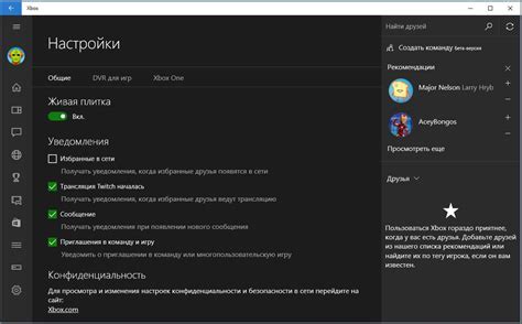 Выбор предустановленных настроек