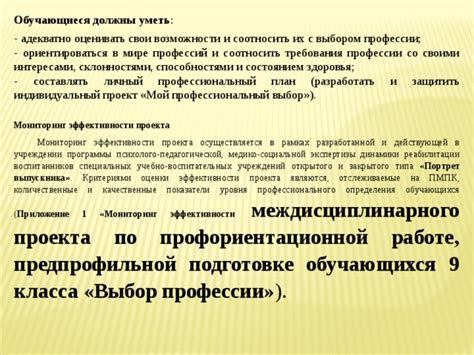 Выбор престижных умений: максимизация эффективности