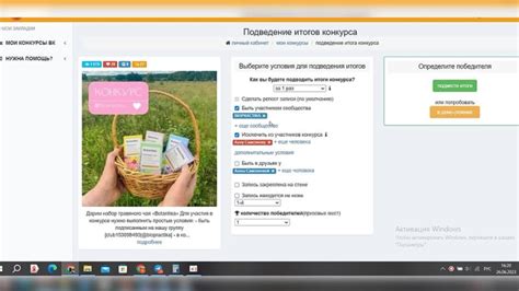 Выбор приза для розыгрыша в группе ВКонтакте: советы и рекомендации