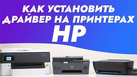 Выбор принтера Эпсон