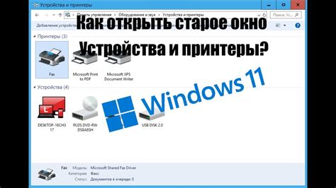 Выбор приоритетных устройств