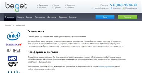 Выбор провайдера для хостинга