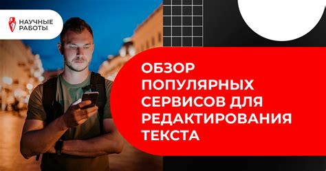 Выбор программы для написания и редактирования текста