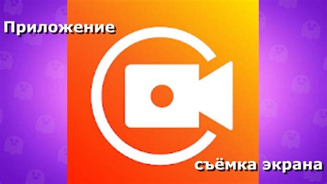 Выбор программы для съемки