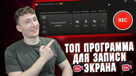 Выбор программы записи