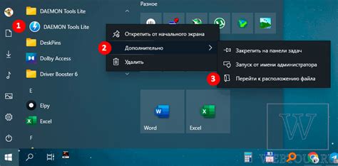 Выбор программы и запуск