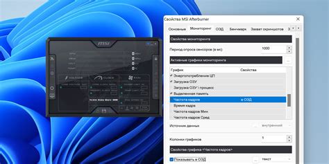 Выбор программы FPS монитор