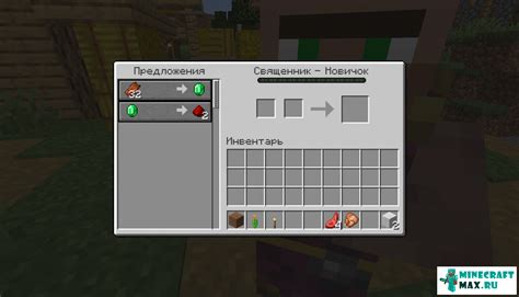 Выбор профессии библиотекаря в Minecraft 1.20