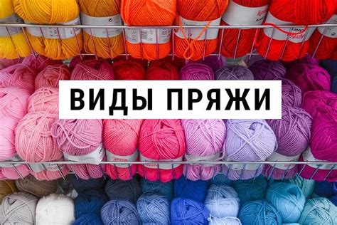 Выбор пряжи для вязания штанов для куклы