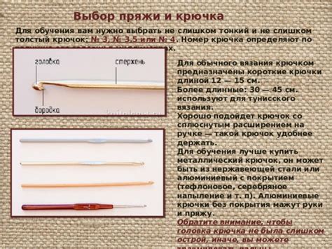 Выбор пряжи и крючка для связывания круга