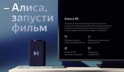 Выбор пульта для Яндекс Станции