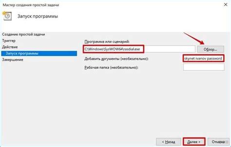 Выбор пункта "Автоматическое подключение"
