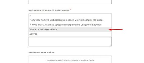 Выбор пункта "Удалить ваш аккаунт и информацию"