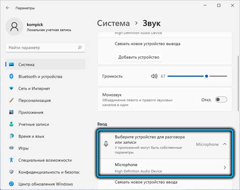 Выбор раздела "Звук и экран"